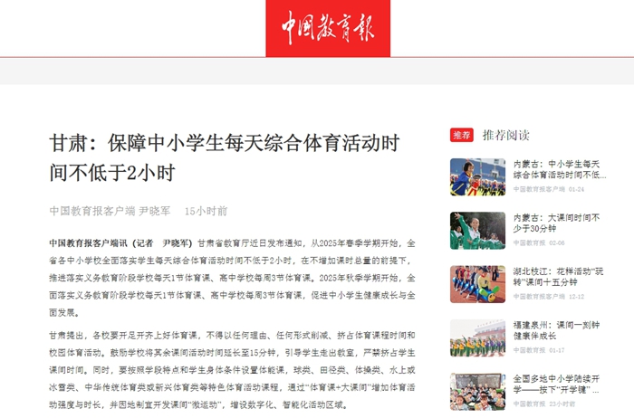 康與職業體